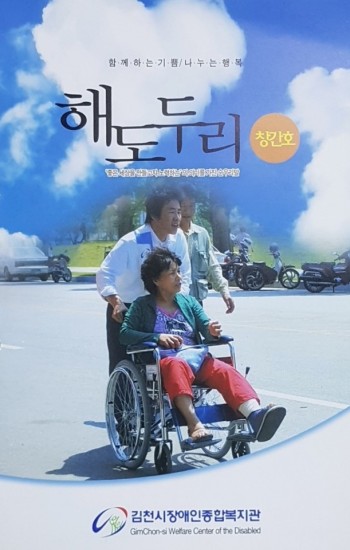 해도두리 1호 이미지