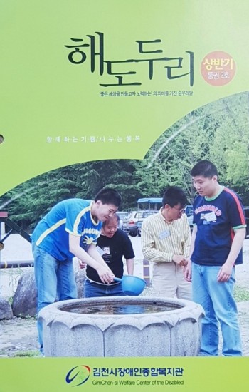 해도두리 2호 이미지