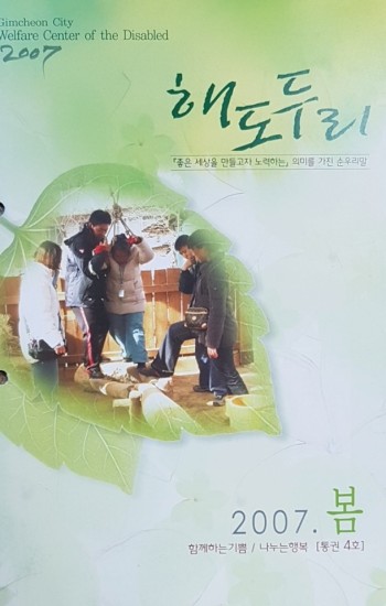 해도두리 4호 이미지