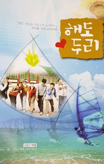 해도두리 5호 이미지