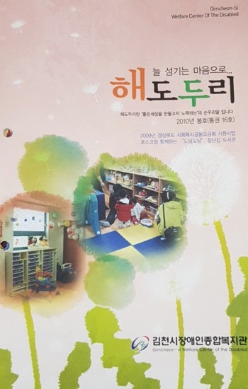 해도두리 16호 이미지