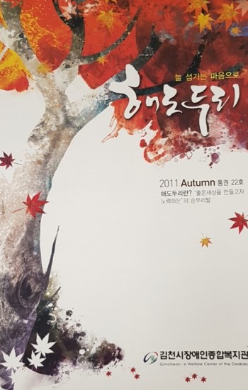 해도두리 22호 이미지