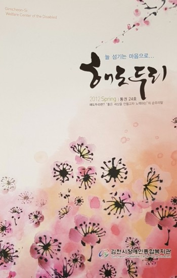 해도두리 24호 이미지