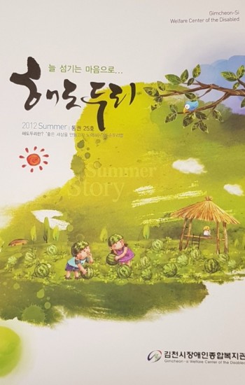 해도두리 25호 이미지