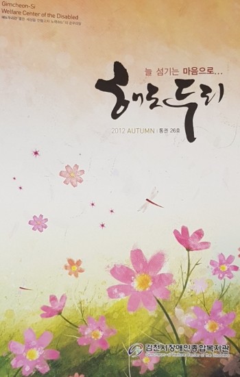 해도두리 26호 이미지