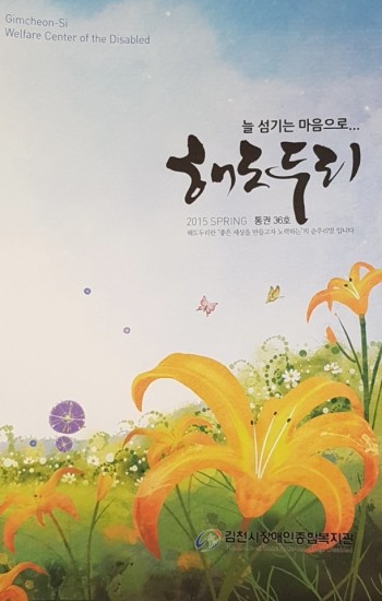 해도두리 36호 이미지