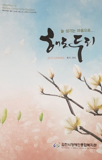 해도두리 28호 이미지