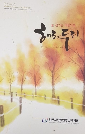 해도두리 30호 이미지