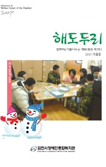 해도두리 7호 이미지