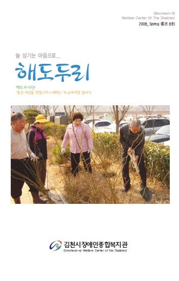 해도두리 8호 이미지