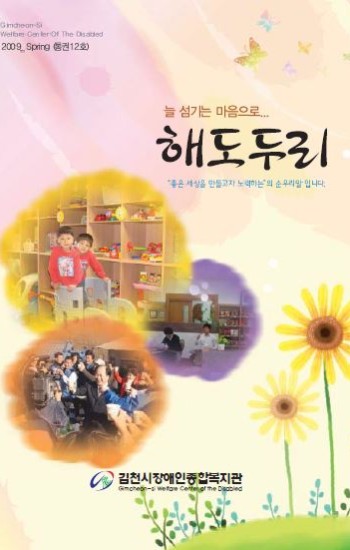 해도두리 12호 이미지