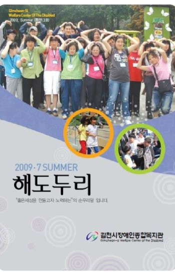 해도두리 13호 이미지