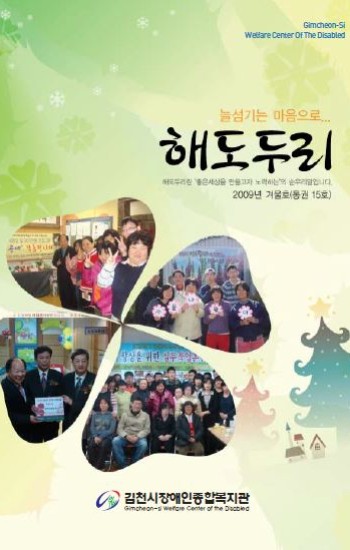 해도두리 15호 이미지