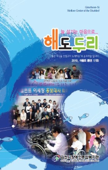 해도두리 17호 이미지