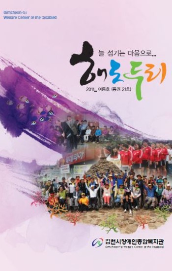 해도두리 21호 이미지