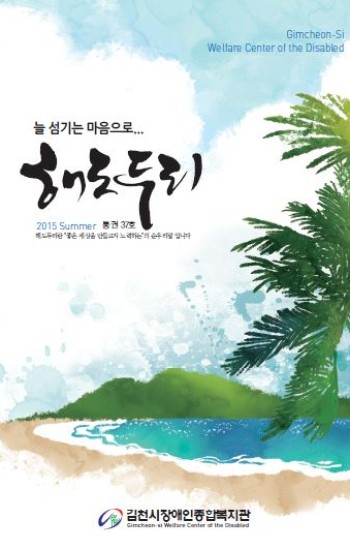 해도두리 37호 이미지