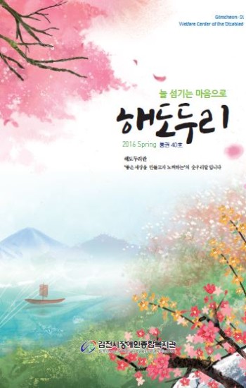 해도두리 40호 이미지