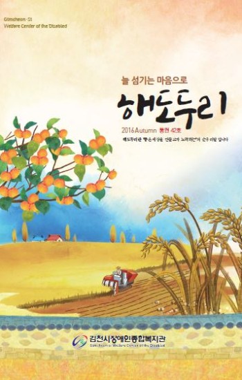 해도두리 42호 이미지