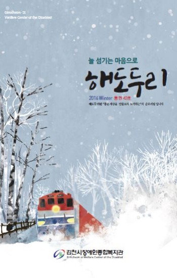 해도두리 43호 이미지