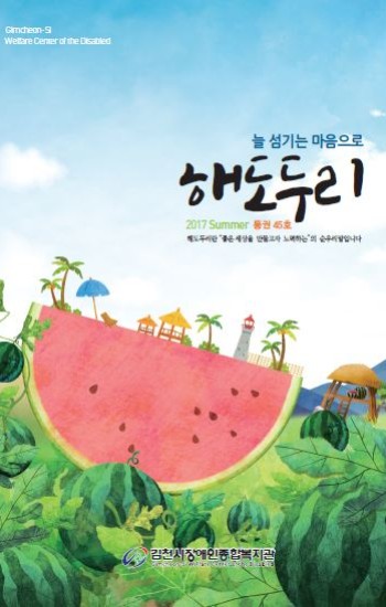 해도두리 45호 이미지