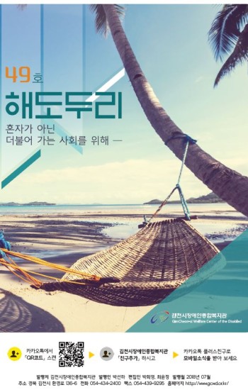 해도두리 49호 이미지