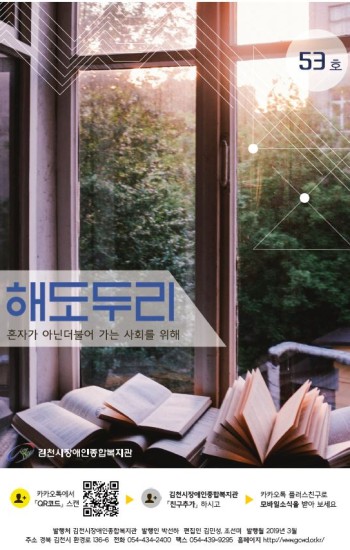 해도두리 53호 이미지