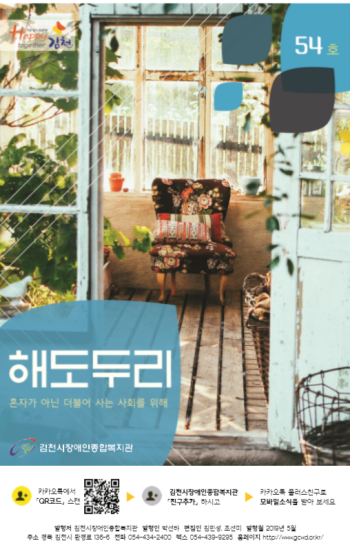 해도두리 54호 이미지