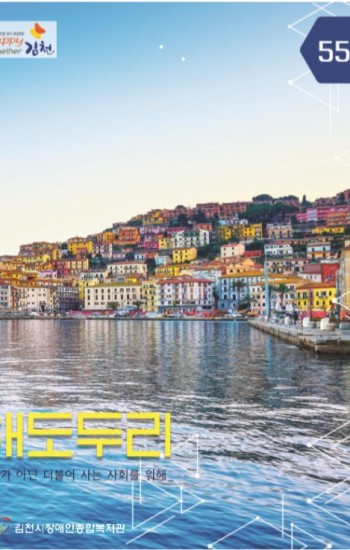 해도두리 55호 이미지