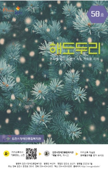 해도두리 58호 이미지