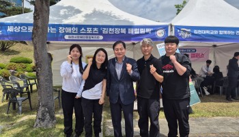 제63회 경북도민체육대회 부스운영 이미지