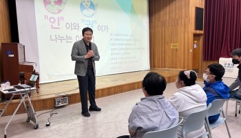 이용자 인권침해 예방교육 이미지