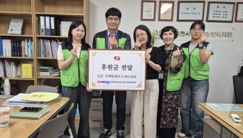 한국전력기술 후원금 전달 이미지