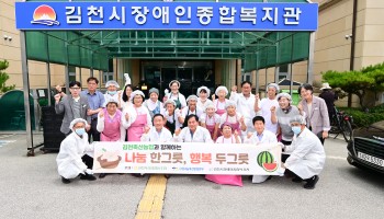 초복 맞이 '건강한 여름나기 삼계탕 나눔' 행사 개최 이미지