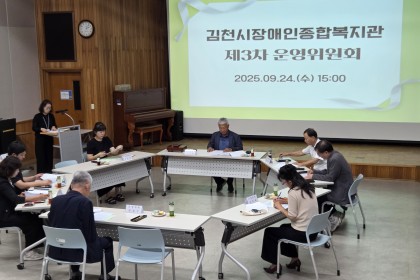 제3차 운영위원회 개최 게시물 첨부 이미지