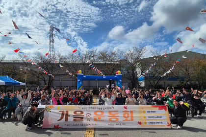 가을운동회&가왕대전 실시 게시물 첨부 이미지