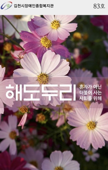 해도두리 83호 이미지