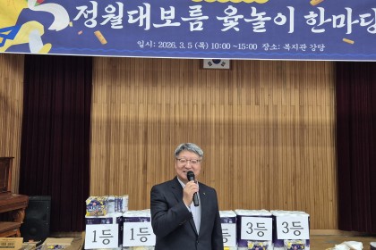 정월대보름 윷놀이 한마당 실시 게시물 첨부 이미지