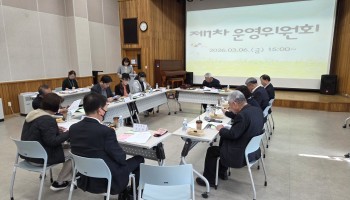 2026년 제1차 운영위원회 이미지
