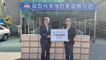 김천시산림조합&김천시 농촌신활력 플러스 사업추진단 후원금(품) 전달 이미지