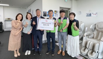 한국전력기술(주) 안마의자 전달식 이미지