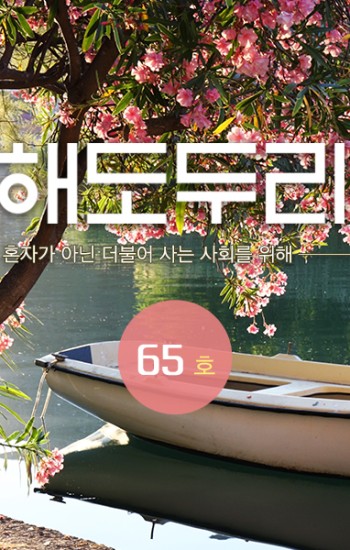 해도두리65호 이미지