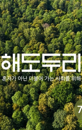 해도두리70호 이미지