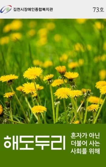 해도두리73호 이미지