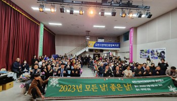 2023년 송년행사 모든날! 좋은날! 이미지