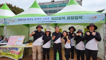 제10회 복지박람회 참여 이미지