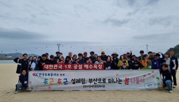 발달장애인 부산 송도나들이 이미지