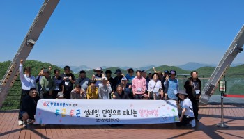 재가장애인 힐링여행 이미지