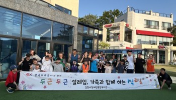 장애아동나들이 및 부모교육진행 이미지