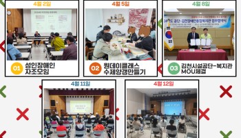 4월 ~ 6월 복지관 활동동향 이미지