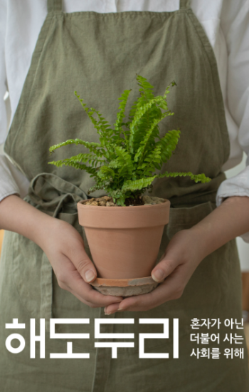 해도두리 77호 이미지